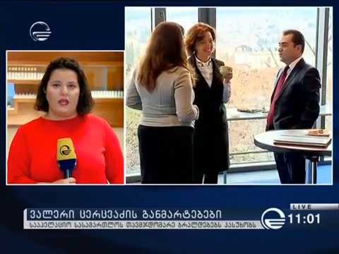 ვალერიან ცერცვაძის აბსურდული განმარტებები